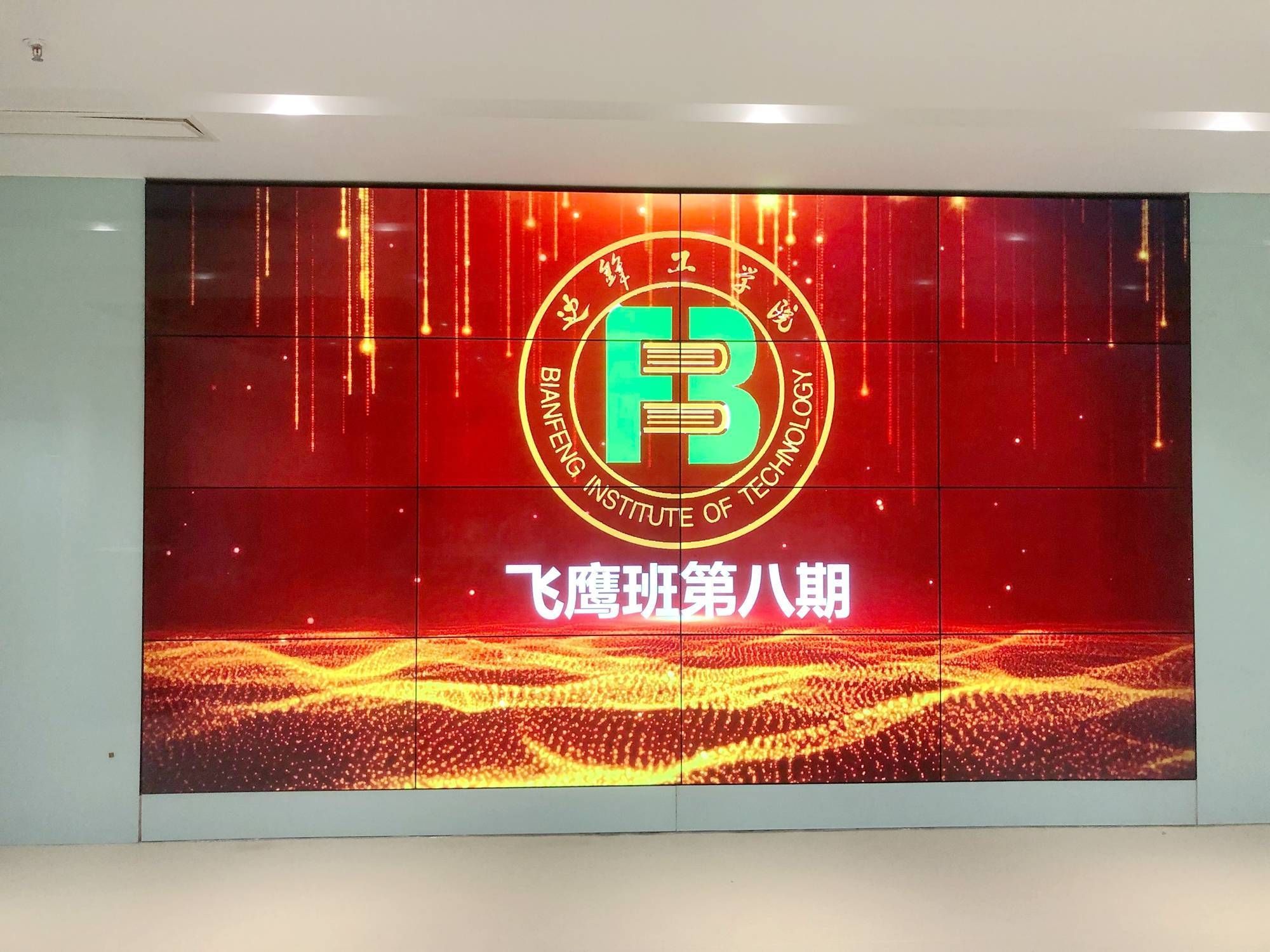 不負韶華不負秋！邊鋒工學院第八期飛鷹班正式開課